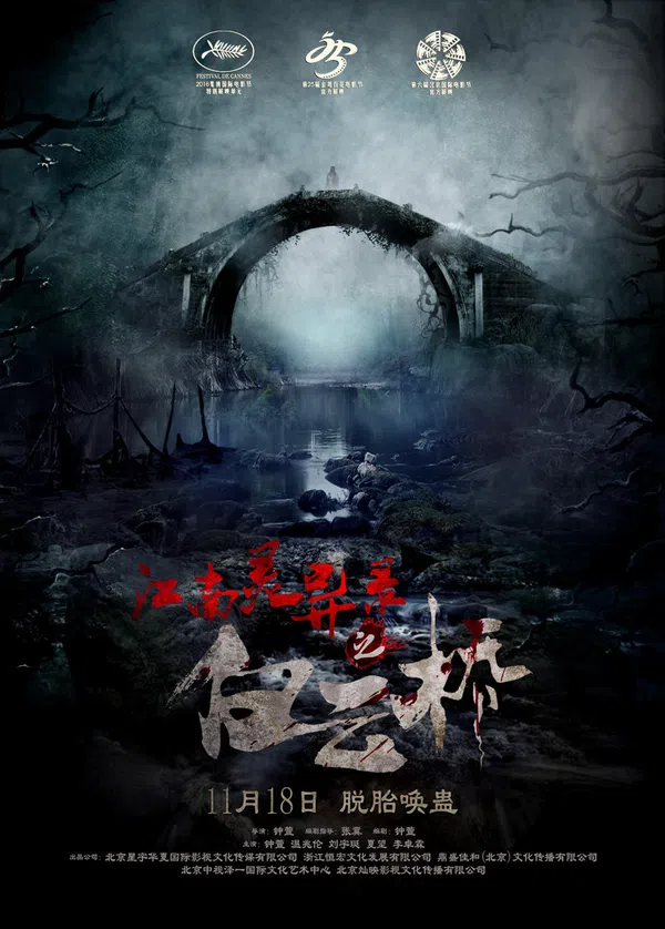 Poster phim Âm Hồn Hiển Linh trên Motchill