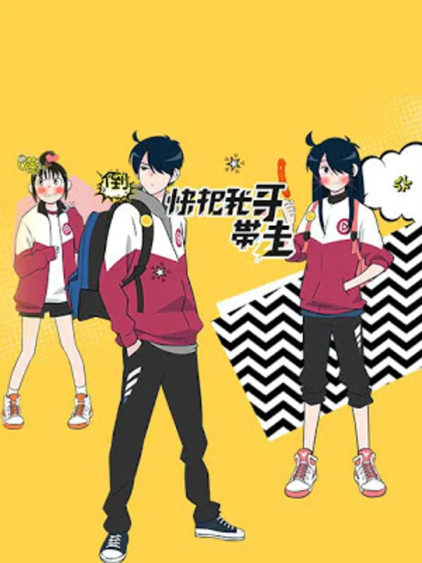 Poster phim Anh trai tôi hết thuốc chữa! trên Motchill
