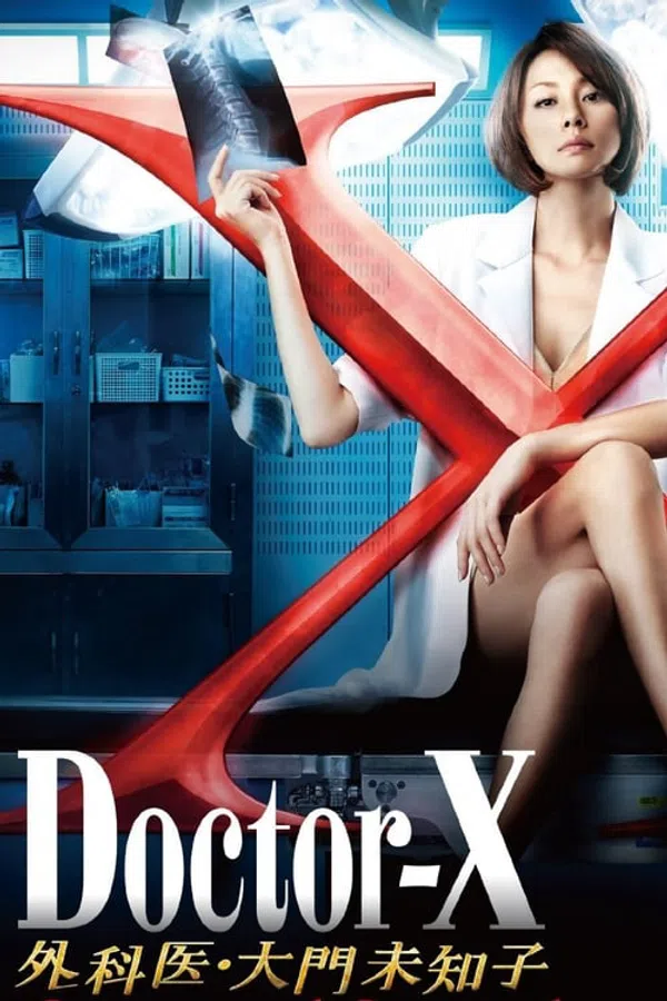 Poster phim Bác Sĩ X Ngoại Khoa: Daimon Michiko (Phần 2) trên Motchill