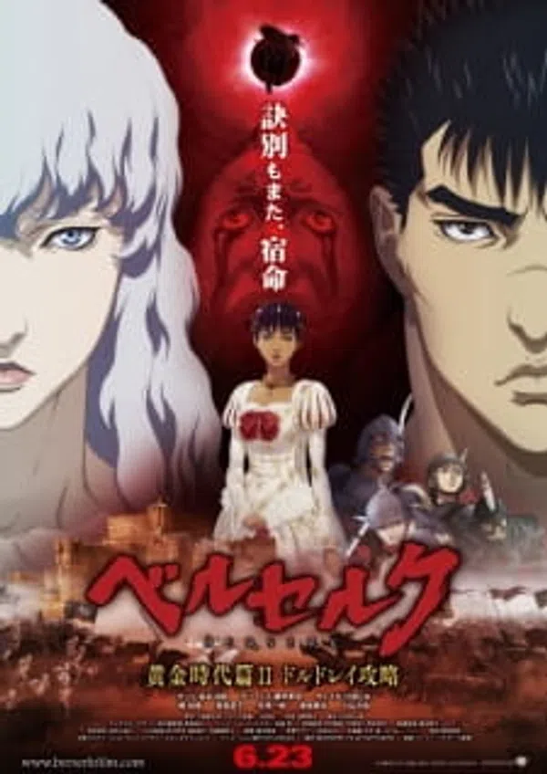 Poster phim Berserk: Ougon Jidai-hen II - Doldrey Kouryaku trên Motchill