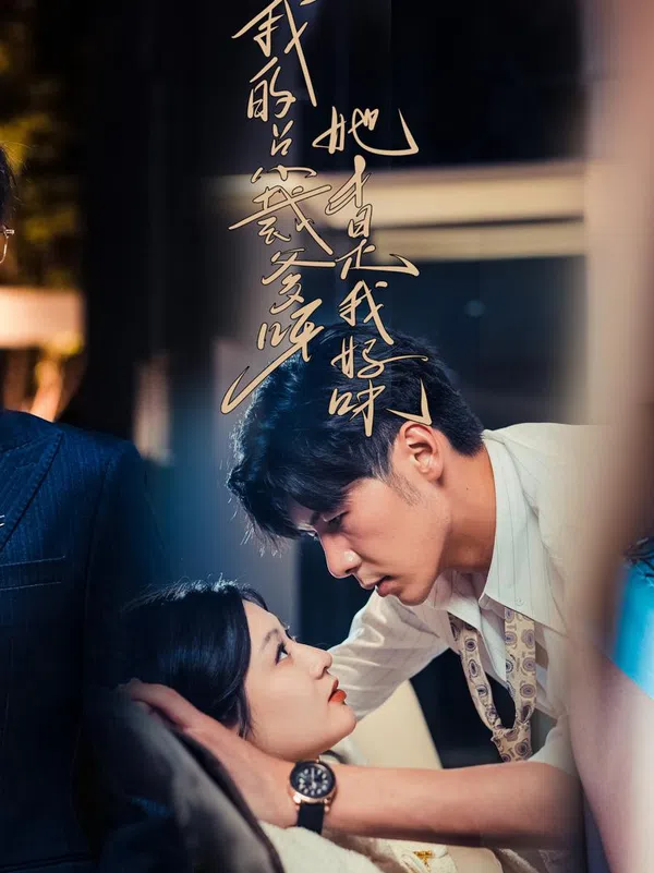 Poster phim Bố CEO Của Con, Cô Ấy Mới Là Mẹ Thật Của Con trên Motchill