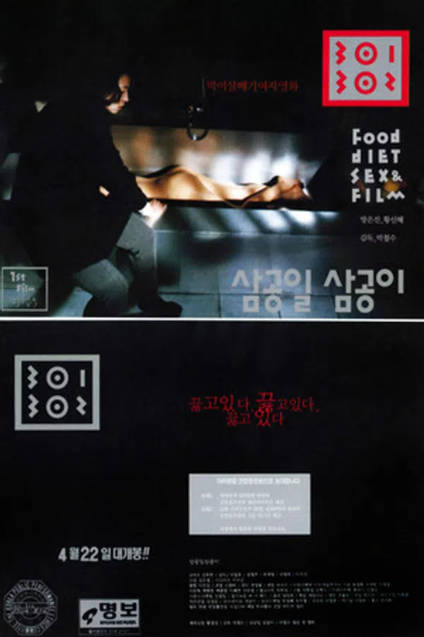 Poster phim Căn Hộ 301 và 302 trên Motchill