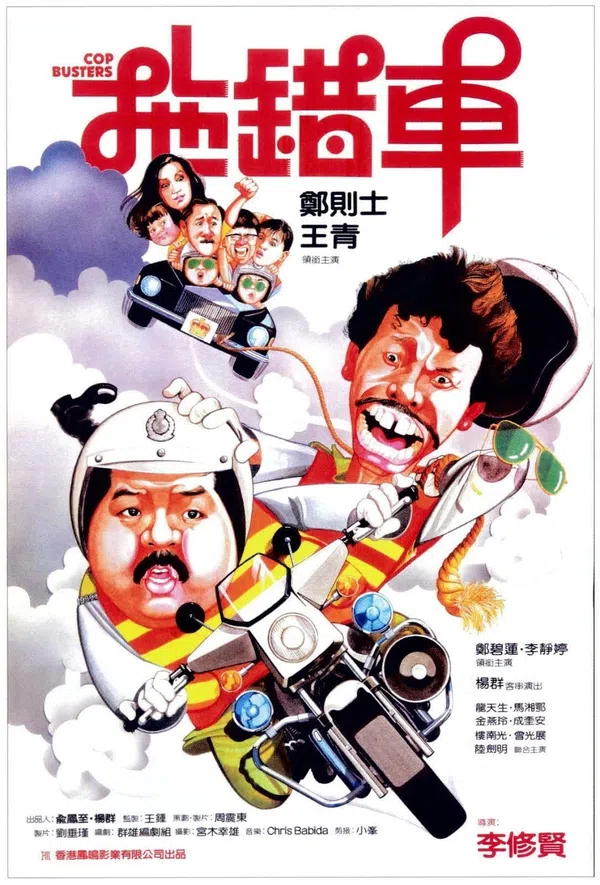 Poster phim Cảnh Sát Bắt Cóc trên Motchill