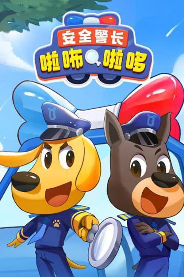 Poster phim Cảnh Sát Trưởng Labrador (Phần 1) trên Motchill