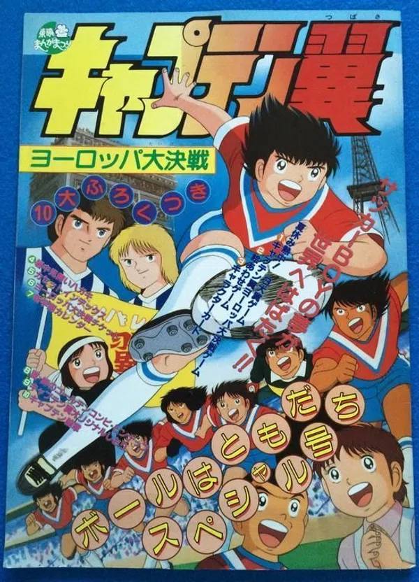Poster phim Captain Tsubasa: Europe Daikessen trên Motchill