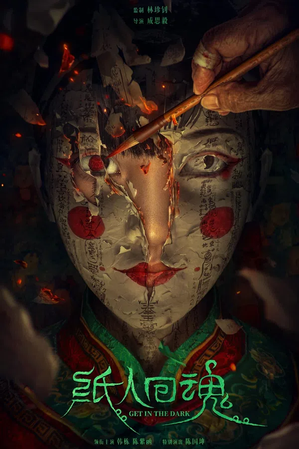 Poster phim Chỉ Nhân Hoàn Hồn trên Motchill