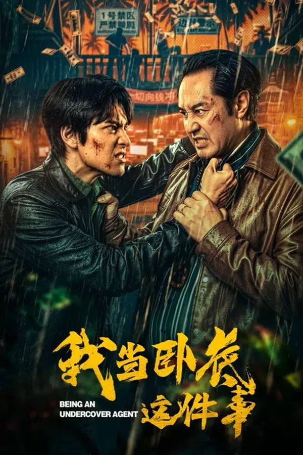 Poster phim Chuyện Tôi Làm Nội Gián trên Motchill