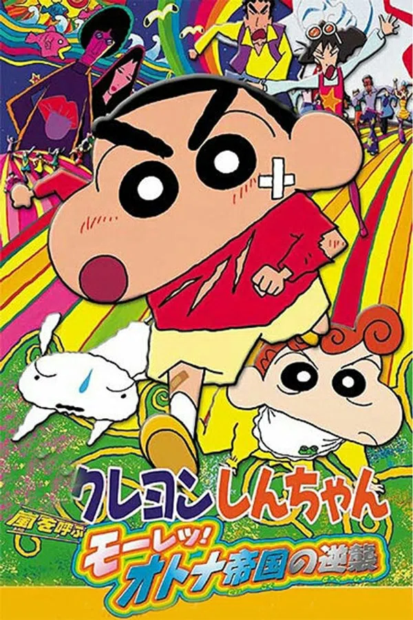 Poster phim Crayon Shin-Chan Movie 09: Arashi Wo Yobu Mouretsu! Otona Teikoku No Gyakushuu trên Motchill