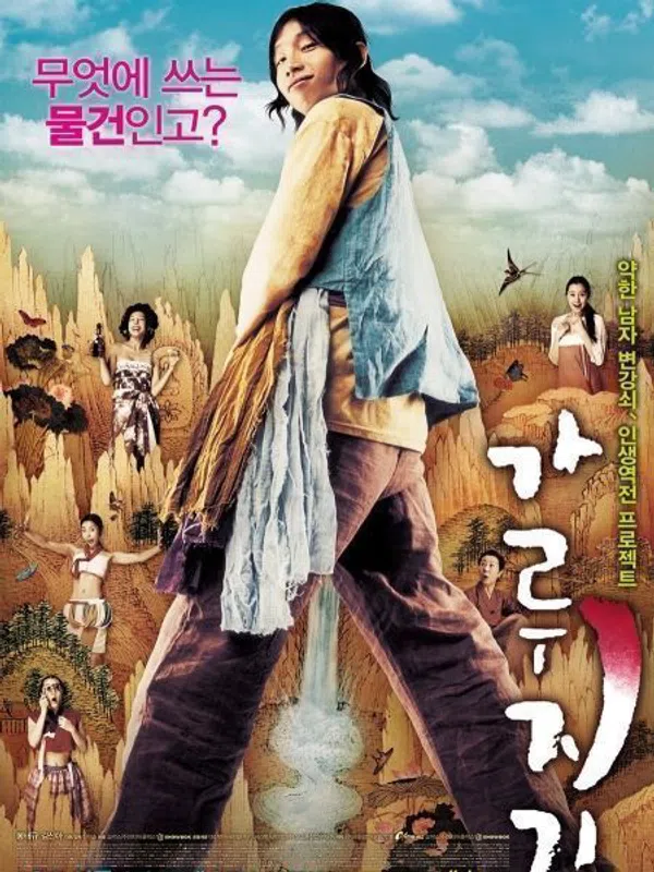 Poster phim Của Quý Huyền Thoại trên Motchill