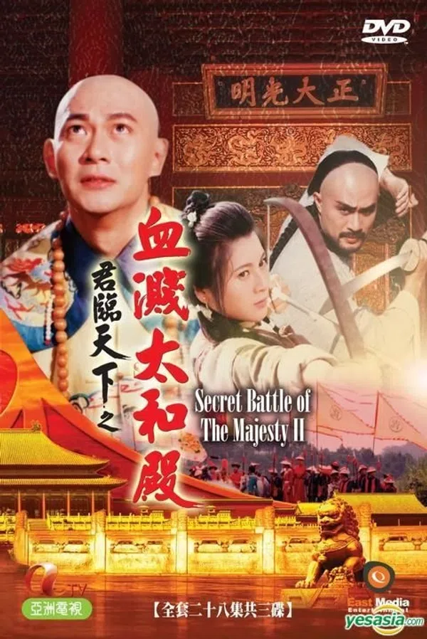 Poster phim Cửu Vương Đoạt Ngôi 2: Máu Nhuộm Điện Thái Hòa trên Motchill