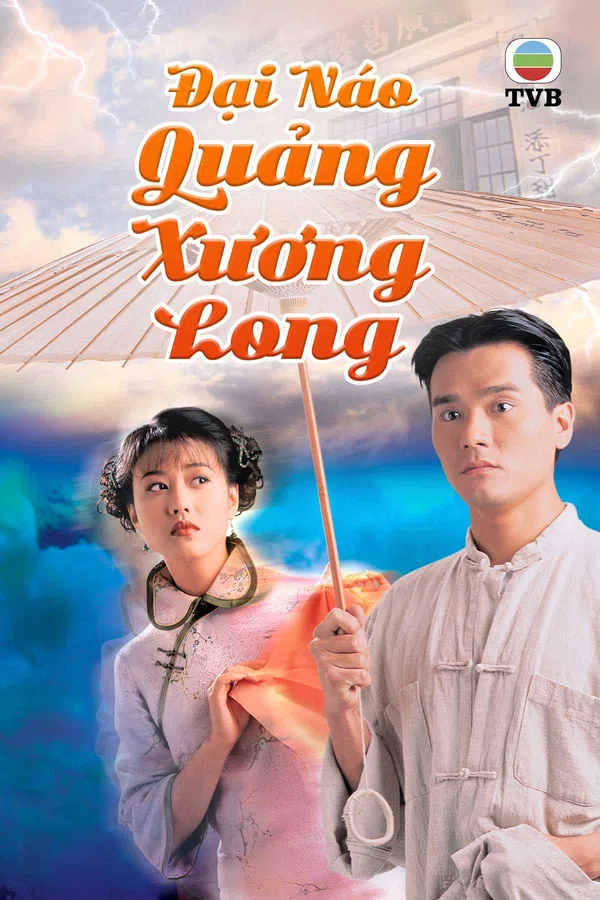Poster phim Đại Náo Quảng Xương Long trên Motchill
