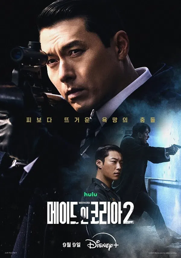 Poster phim Đế Chế Đại Hàn (Phần 2) trên Motchill