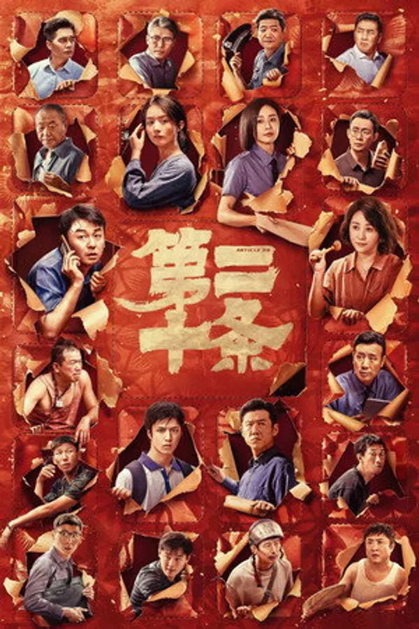Poster phim Điều 20 (Chính Đáng Phòng Vệ) trên Motchill