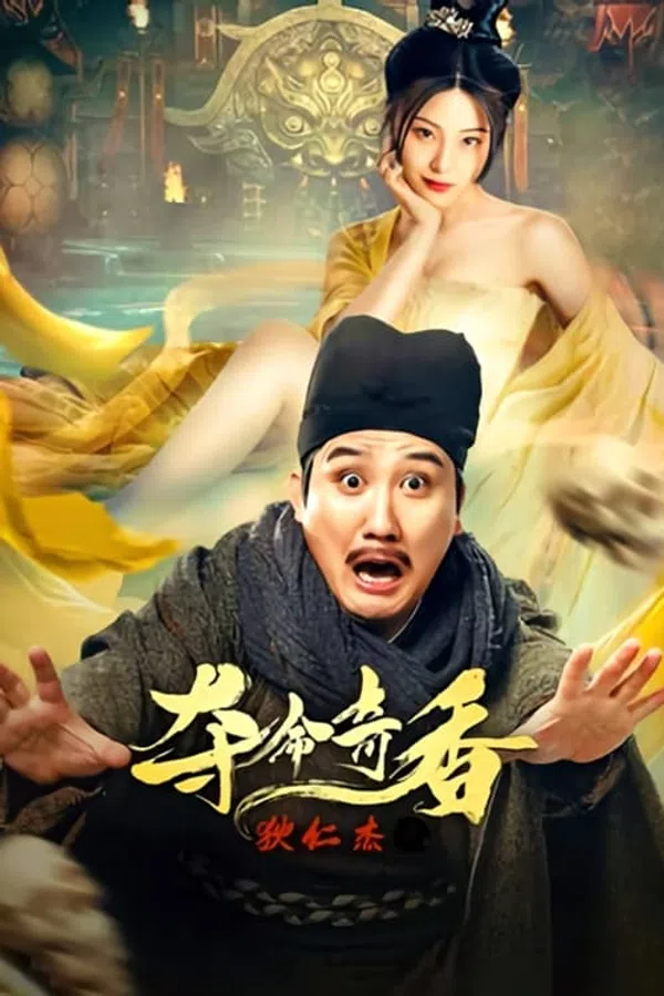 Poster phim Định Nhân Kiệt: Đoạt Mệnh Kì Hương trên Motchill