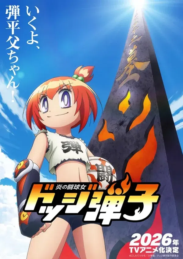 Poster phim Flaming Dodgeball Girl Danko trên Motchill