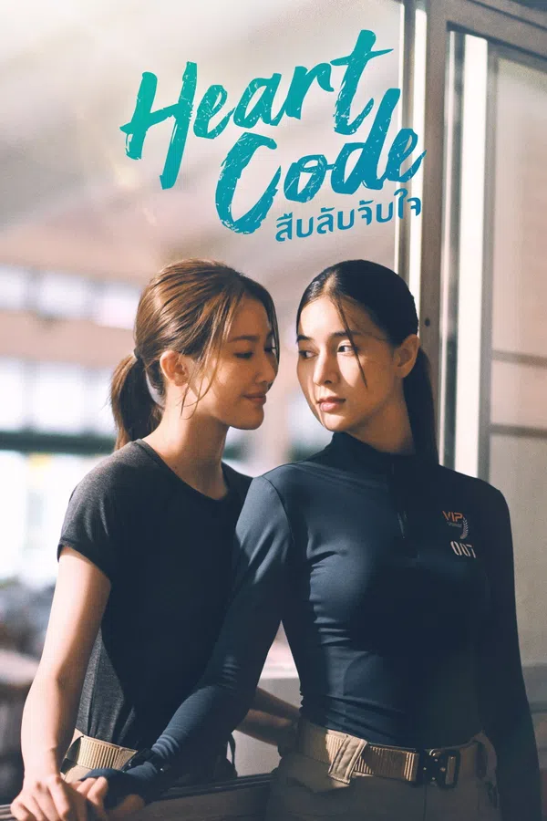 Poster phim Giải Mã Trái Tim trên Motchill