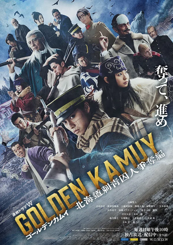 Poster phim Golden Kamuy (Phần 2): Cuộc Truy Lùng Tù Nhân Ở Hokkaido trên Motchill