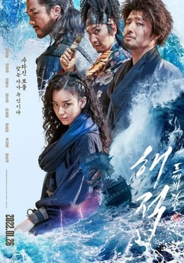 Poster phim Hải Tặc 2: Kho Báu Hoàng Gia Cuối Cùng trên Motchill