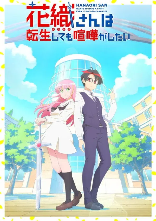 Poster phim Hanaori-san wa Tensei shitemo Kenka ga Shitai trên Motchill
