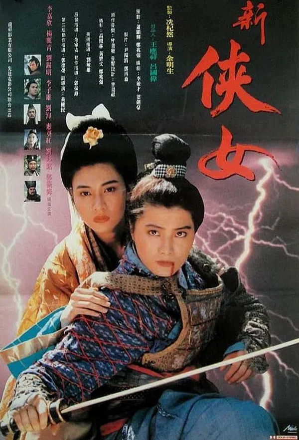 Poster phim Hiệp Nữ Truyền Kỳ trên Motchill