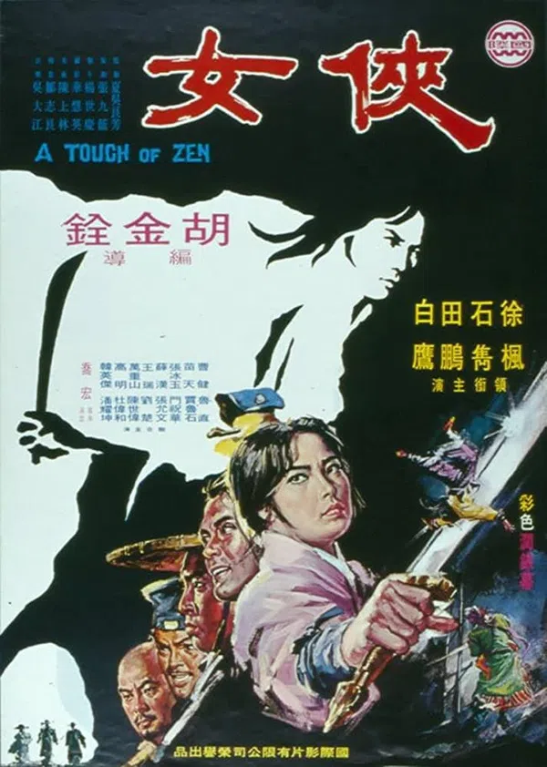 Poster phim Hiệp Nữ trên Motchill
