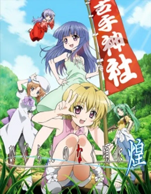 Poster phim Higurashi no Naku Koro ni Kira trên Motchill