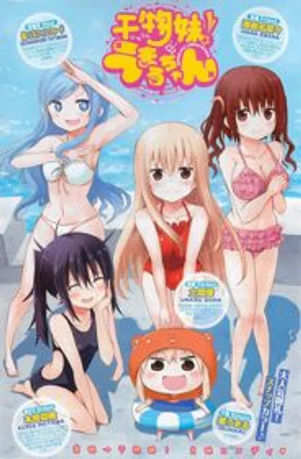 Poster phim Himouto! Umaru-chan trên Motchill