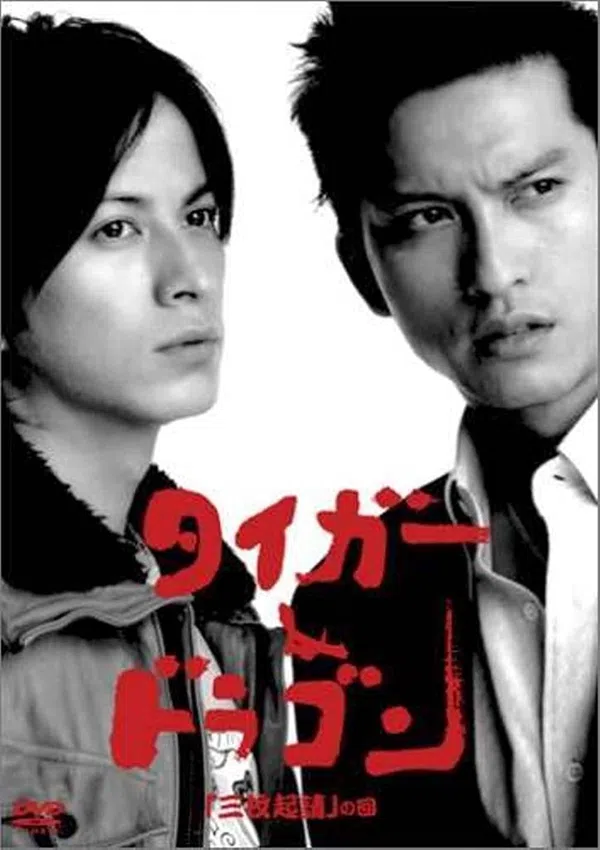 Xem Phim Hổ và Rồng Vietsub HD Online