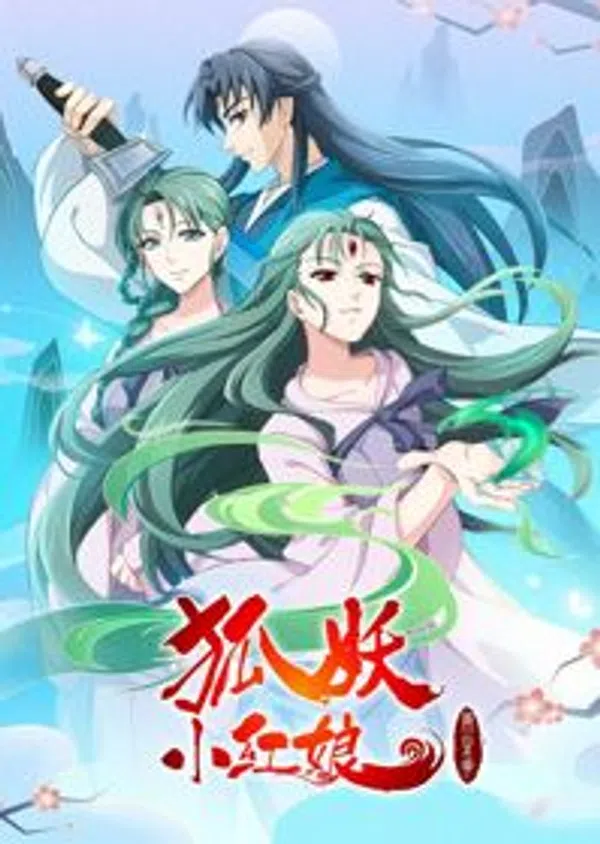 Poster phim Hồ Yêu Tiểu Hồng Nương trên Motchill