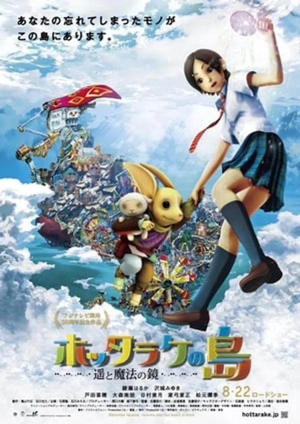 Poster phim Hòn Đảo Lãng Quên: Haruka Và Chiếc Gương Ma Thuật trên Motchill