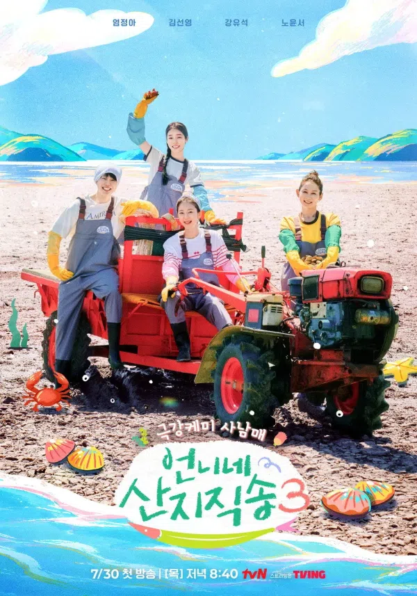 Poster phim Hương Vị Của Biển (Mùa 3) trên Motchill