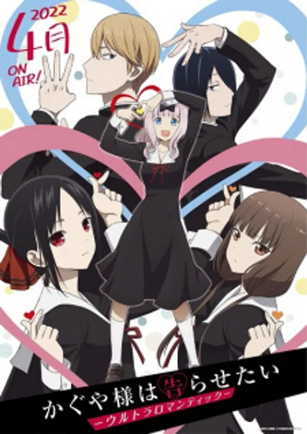 Poster phim Kaguya-sama wa Kokurasetai: Ultra Romantic trên Motchill