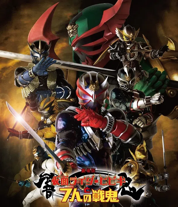 Poster phim Kamen Rider Hibiki Và Bảy Con Quỷ Chiến Đấu trên Motchill