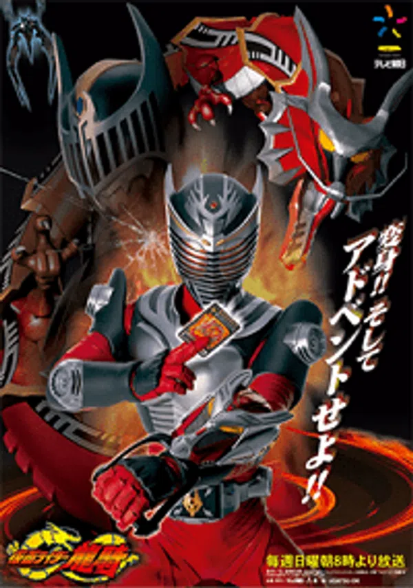 Poster phim Kamen Rider Ryuki trên Motchill