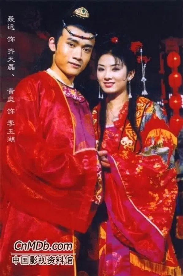 Poster phim Lên Nhầm Kiệu Hoa Được Chồng Như Ý (2000) trên Motchill