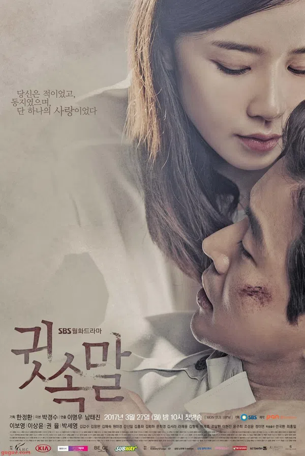 Poster phim Lời Thì Thầm trên Motchill