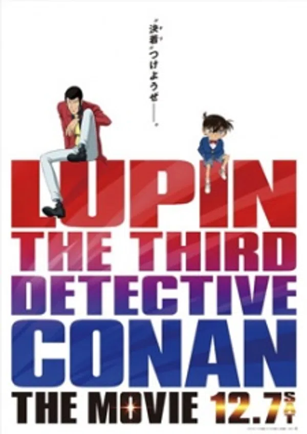 Poster phim Lupin III vs. Detective Conan: The Movie trên Motchill
