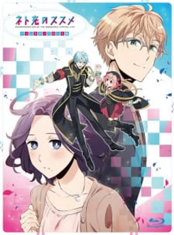 Poster phim Net-juu no Susume Special trên Motchill