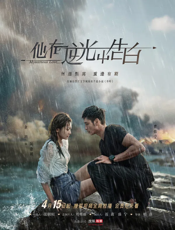 Poster phim Ngược Chiều Ánh Sáng Nói Lời Yêu Em trên Motchill