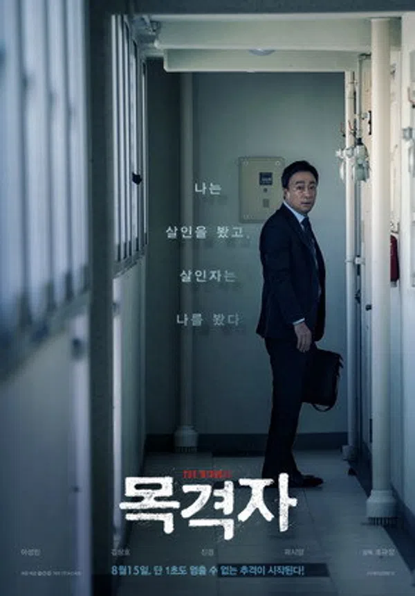 Poster phim Người Chứng Kiến trên Motchill