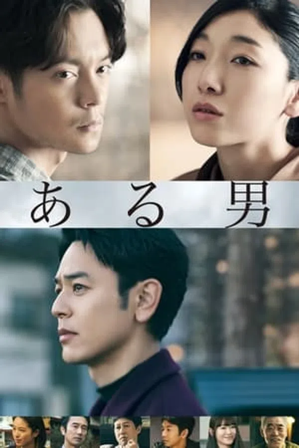 Poster phim Người Đàn Ông Đó trên Motchill