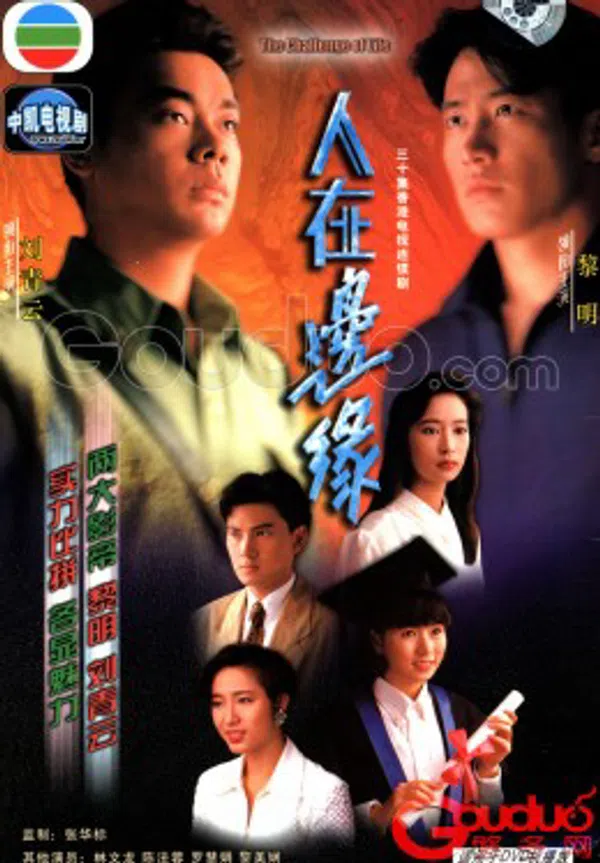 Poster phim Người Nơi Biên Giới trên Motchill