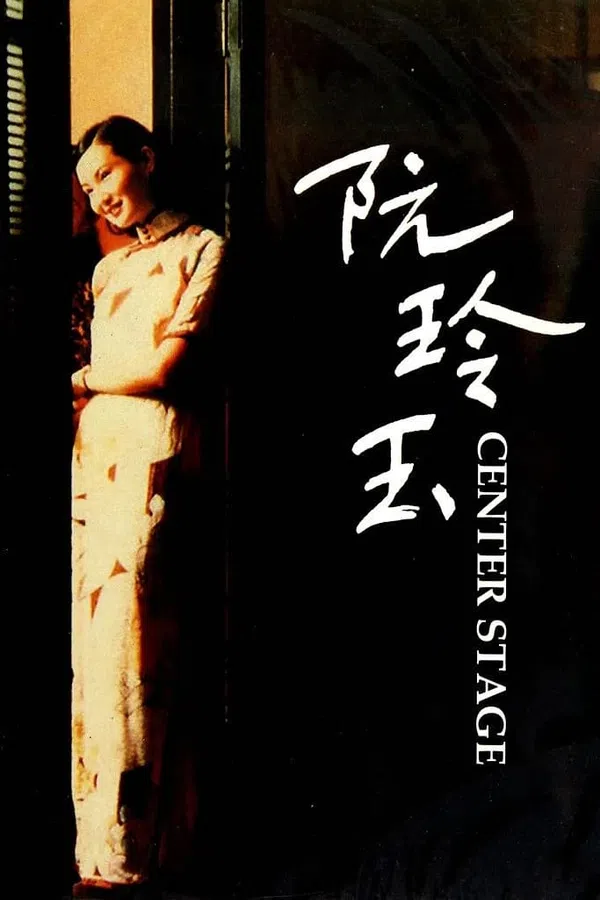 Poster phim Nguyễn Linh Ngọc trên Motchill
