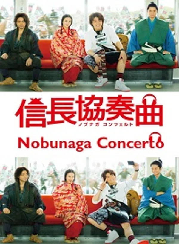 Poster phim Nobunaga Kontseruto Live Action trên Motchill