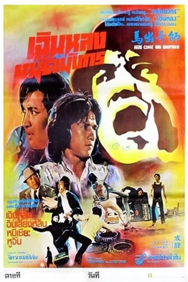 Poster phim Nữ cảnh sát (Police Woman) trên Motchill