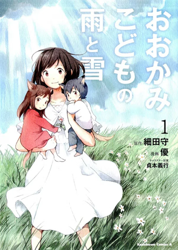 Poster phim Ookami Kodomo no Ame to Yuki trên Motchill