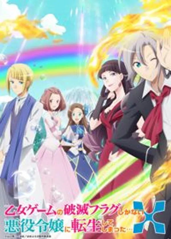 Poster phim Otome Game no Hametsu Flag shika Nai Akuyaku Reijou ni Tensei shiteshimatta... X trên Motchill