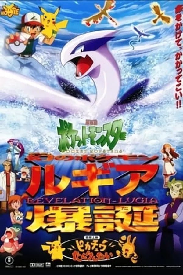 Poster phim Pokémon: Sự Bùng Nổ Của Logia Huyền Thoại trên Motchill