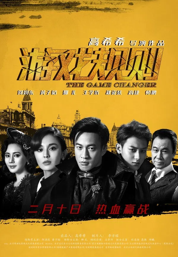 Poster phim Quy Tắc Trò Chơi trên Motchill