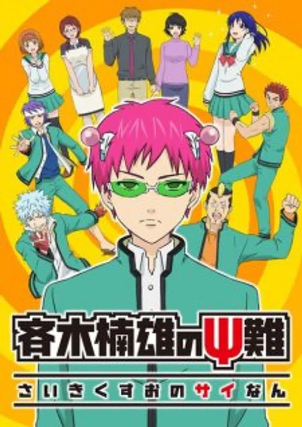 Poster phim Saiki Kusuo no Psi Nan trên Motchill